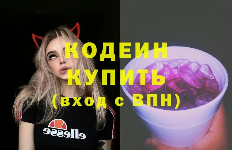 Кодеин напиток Lean (лин)  Железногорск 