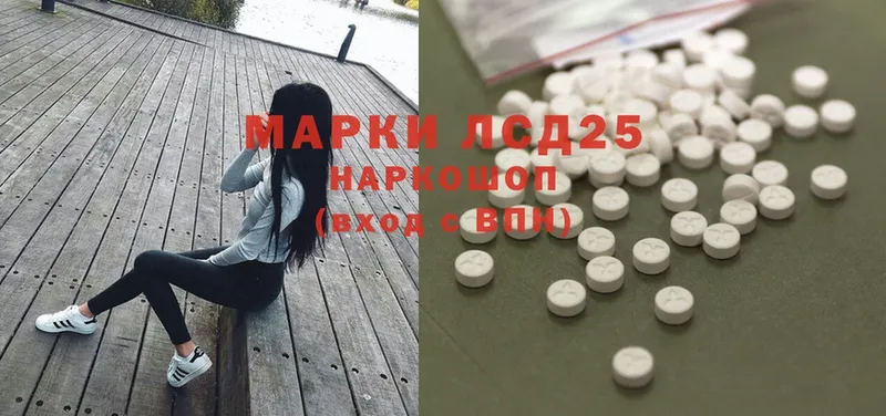 Лсд 25 экстази ecstasy  купить   Железногорск 