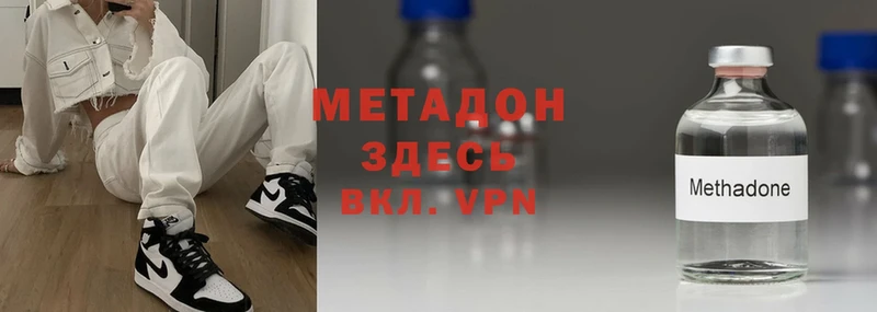 Метадон methadone  Железногорск 